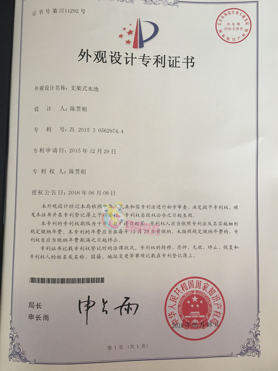 產(chǎn)品專利